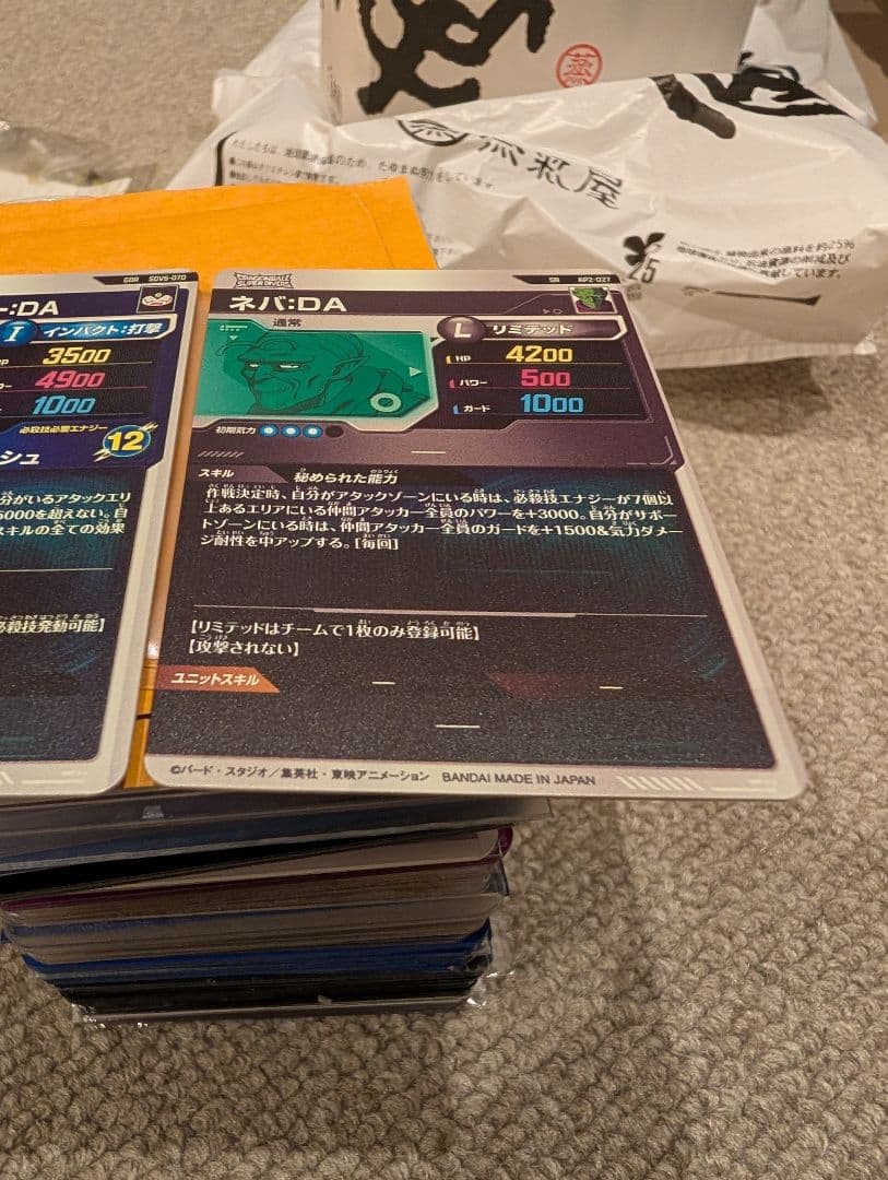 AP2-027 ネバ:DA SR　SDV5-070 ゴマー:DA GDR　セット