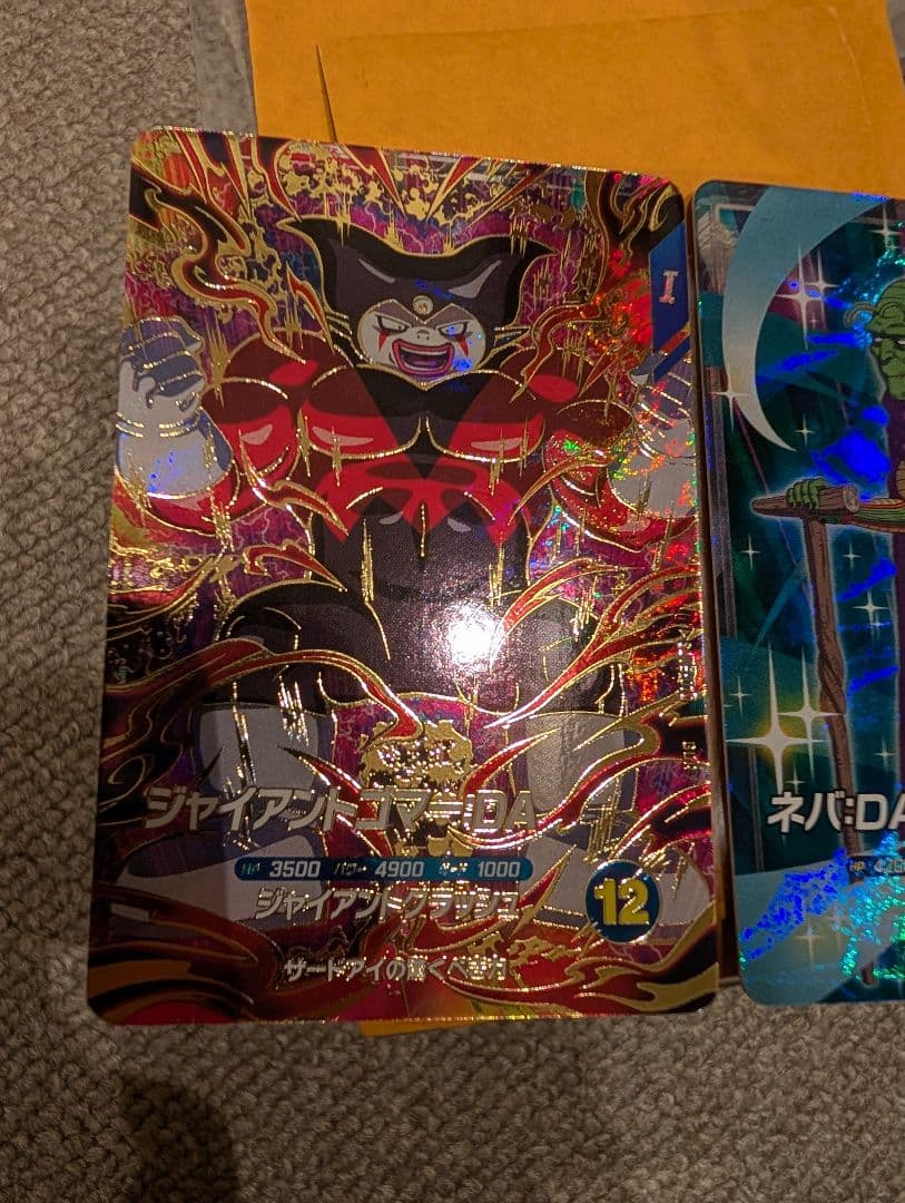 AP2-027 ネバ:DA SR　SDV5-070 ゴマー:DA GDR　セット