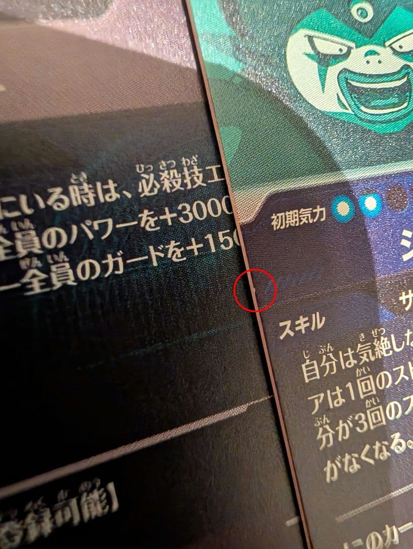 AP2-027 ネバ:DA SR　SDV5-070 ゴマー:DA GDR　セット
