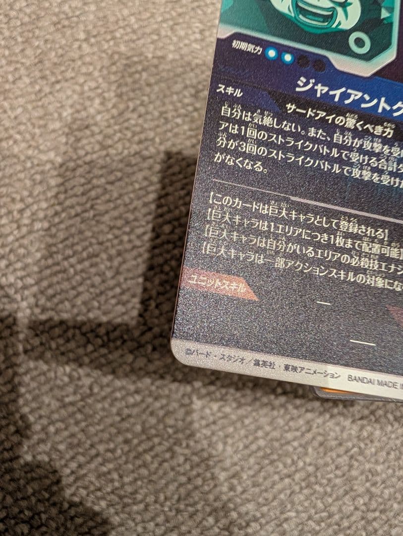 AP2-027 ネバ:DA SR　SDV5-070 ゴマー:DA GDR　セット