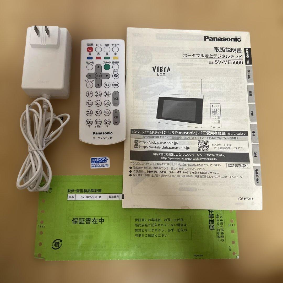 panasonicプライベートビエラSV-ME5000-R