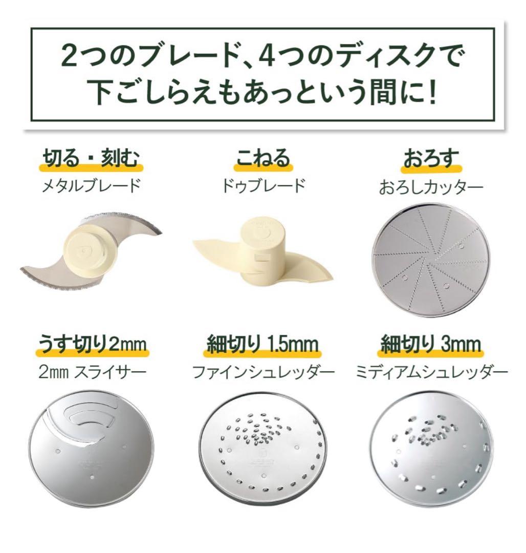 Cuisinart フードプロセッサー ホワイト