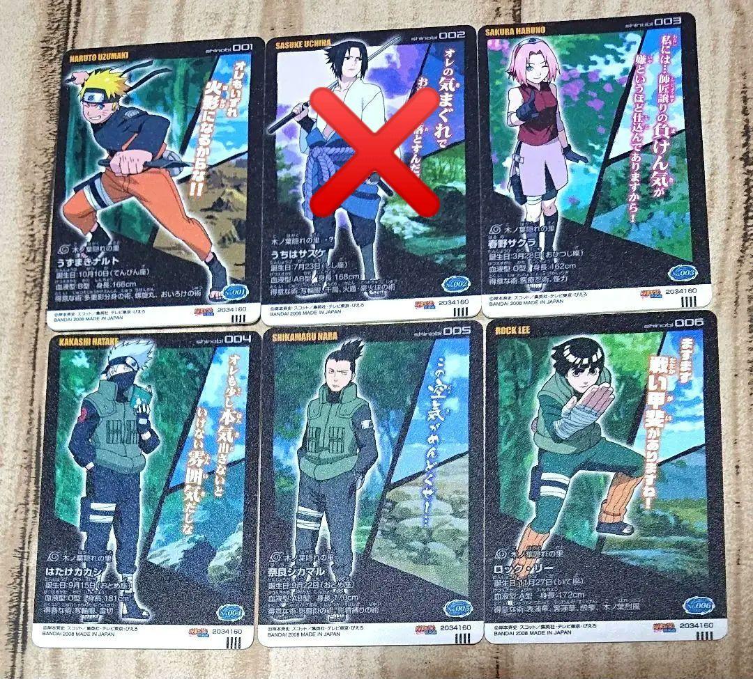 NARUTO疾風伝 カードグミ 第1弾 5枚