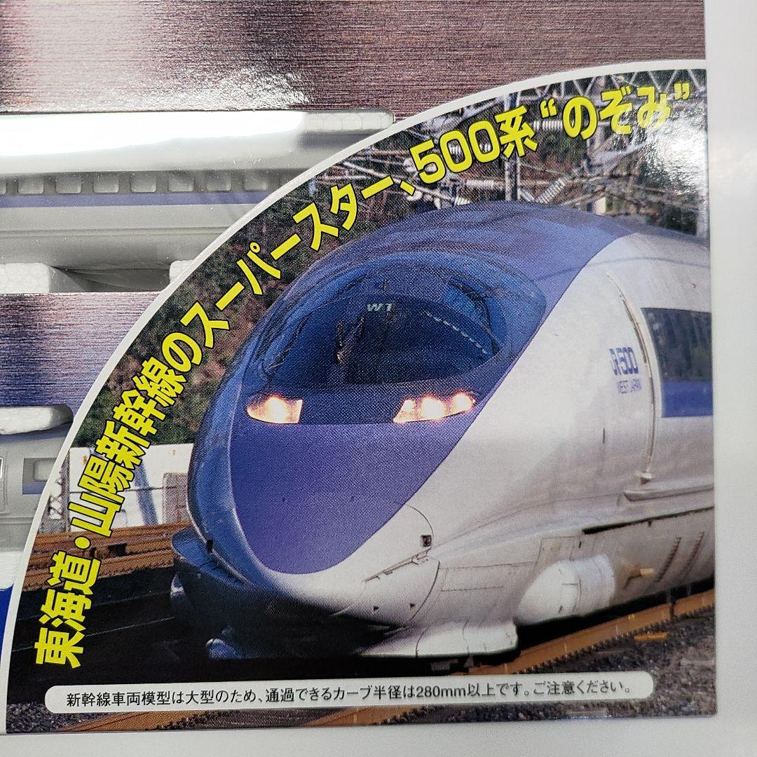 TOMIX JR500系新幹線モデルセット