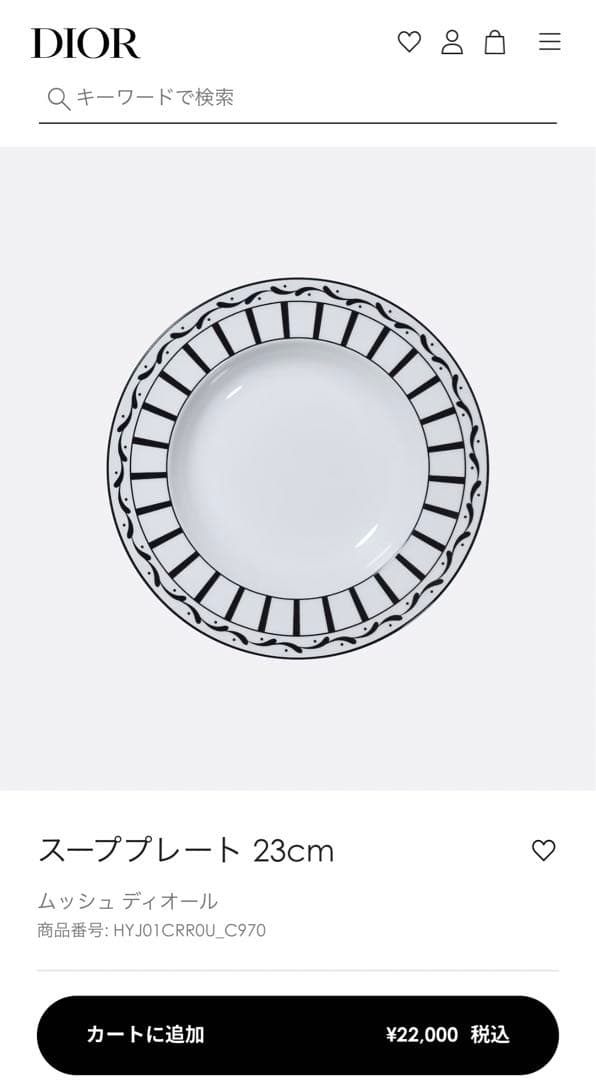 Dior/食器/プレート/ムッシュディオール/6枚セット