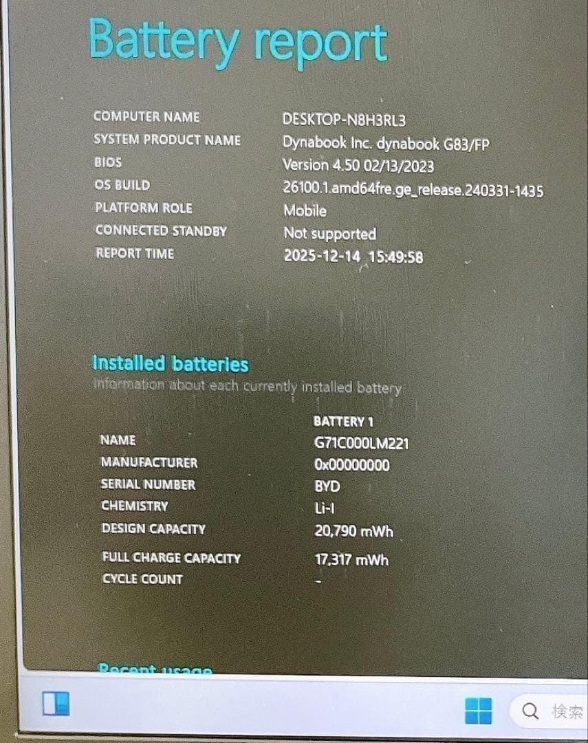 軽量 dynabook G83 13.3型 Win11 10世代 512G