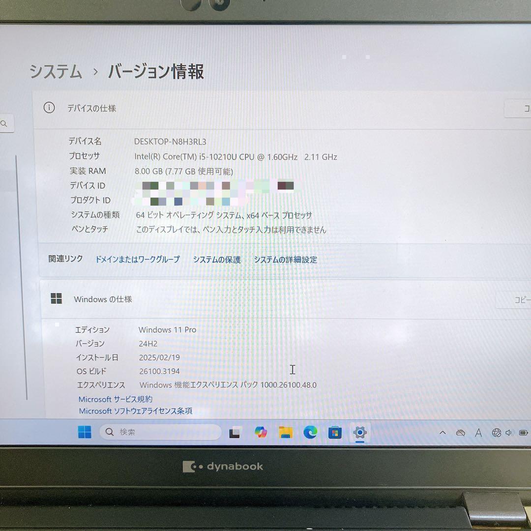 軽量 dynabook G83 13.3型 Win11 10世代 512G