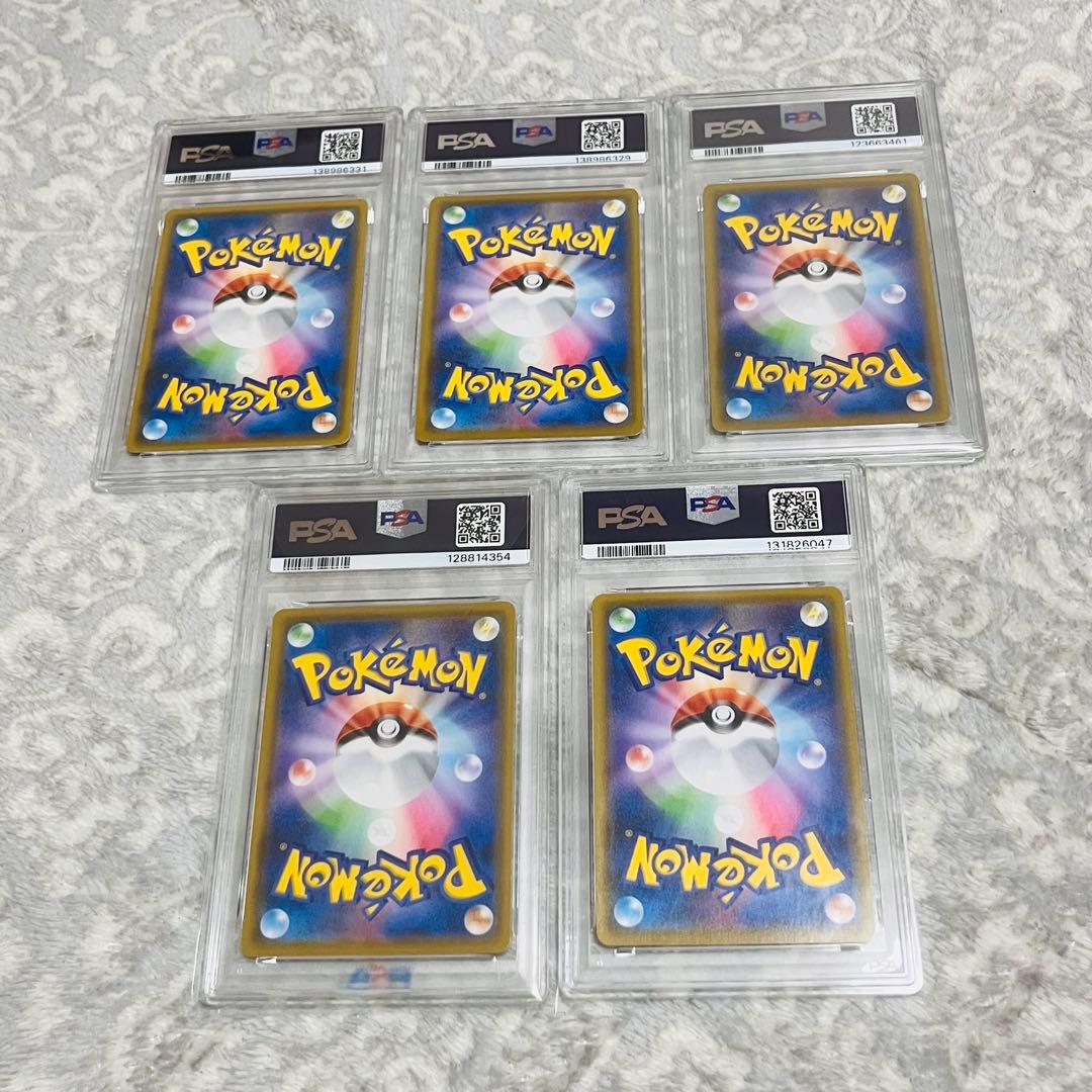 PSA10 なみのりピカチュウV RR 25th ANNIVERSARY 5枚