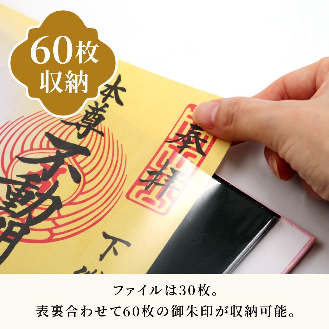 まお　御朱印ホルダー（大）バンド付×4点　黒台紙