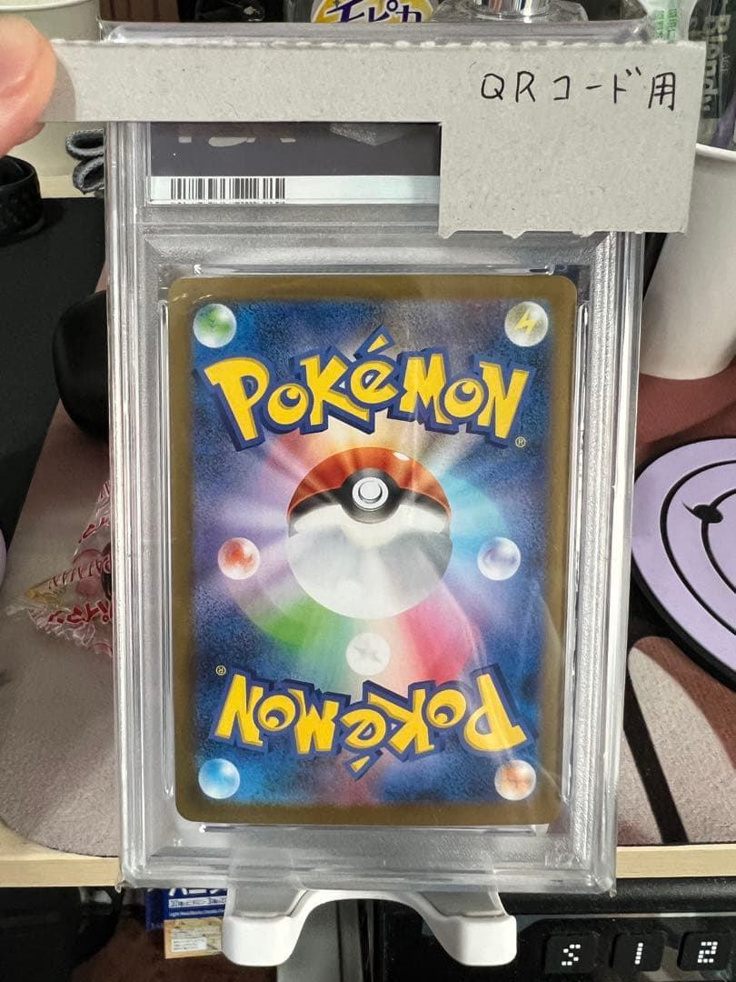 レシラムex SAR （PSA10）