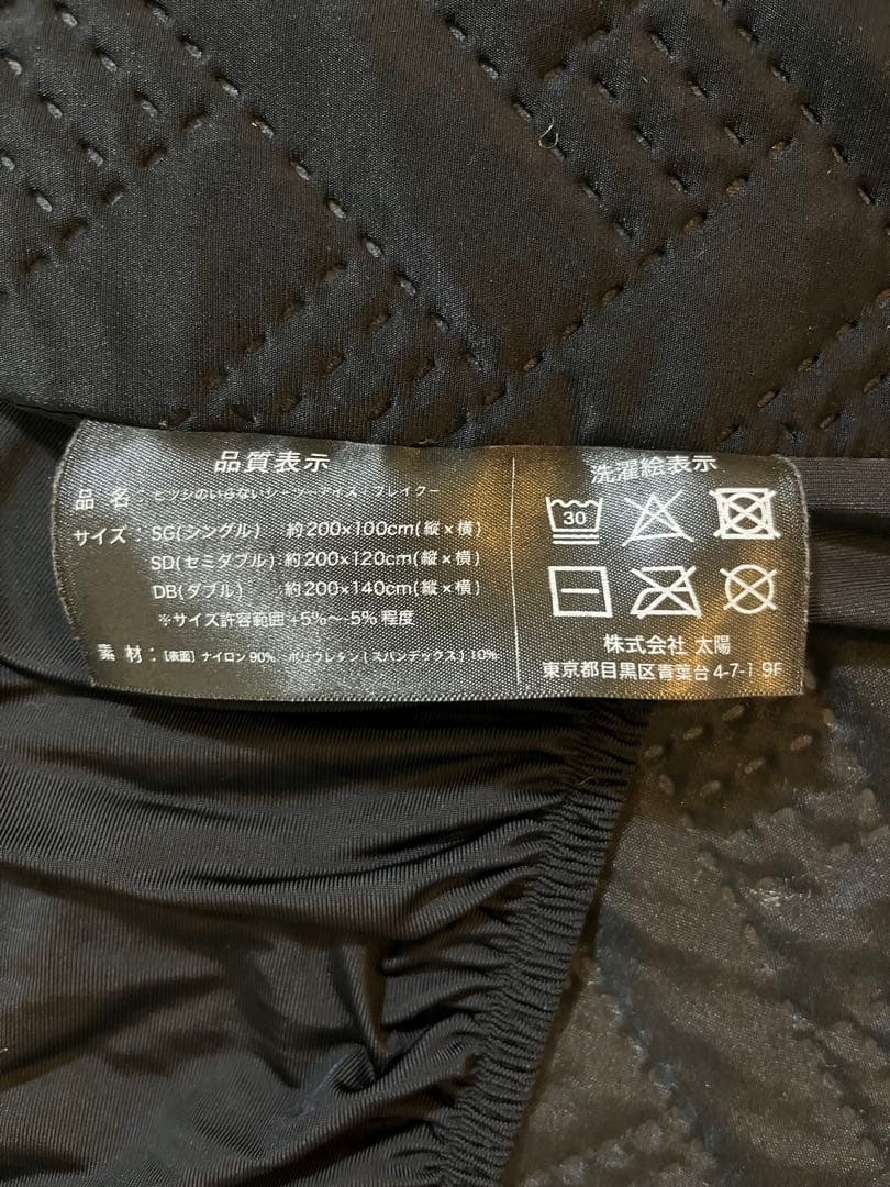ヒツジのいらないシーツ　アイスブレイク　セミダブル