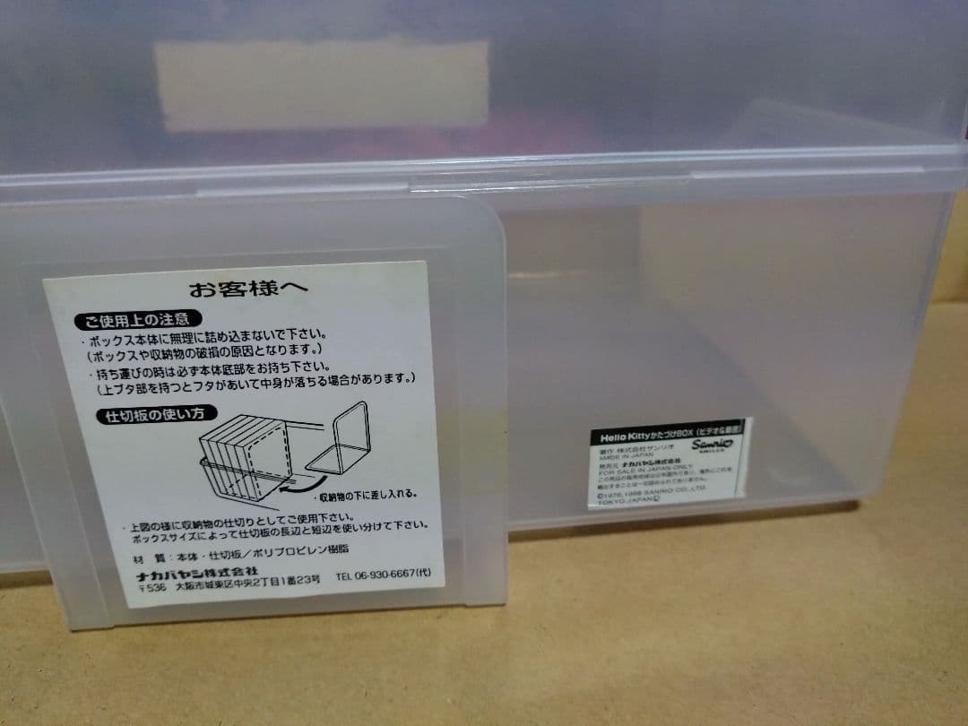 ハローキティ平成レトログッズ