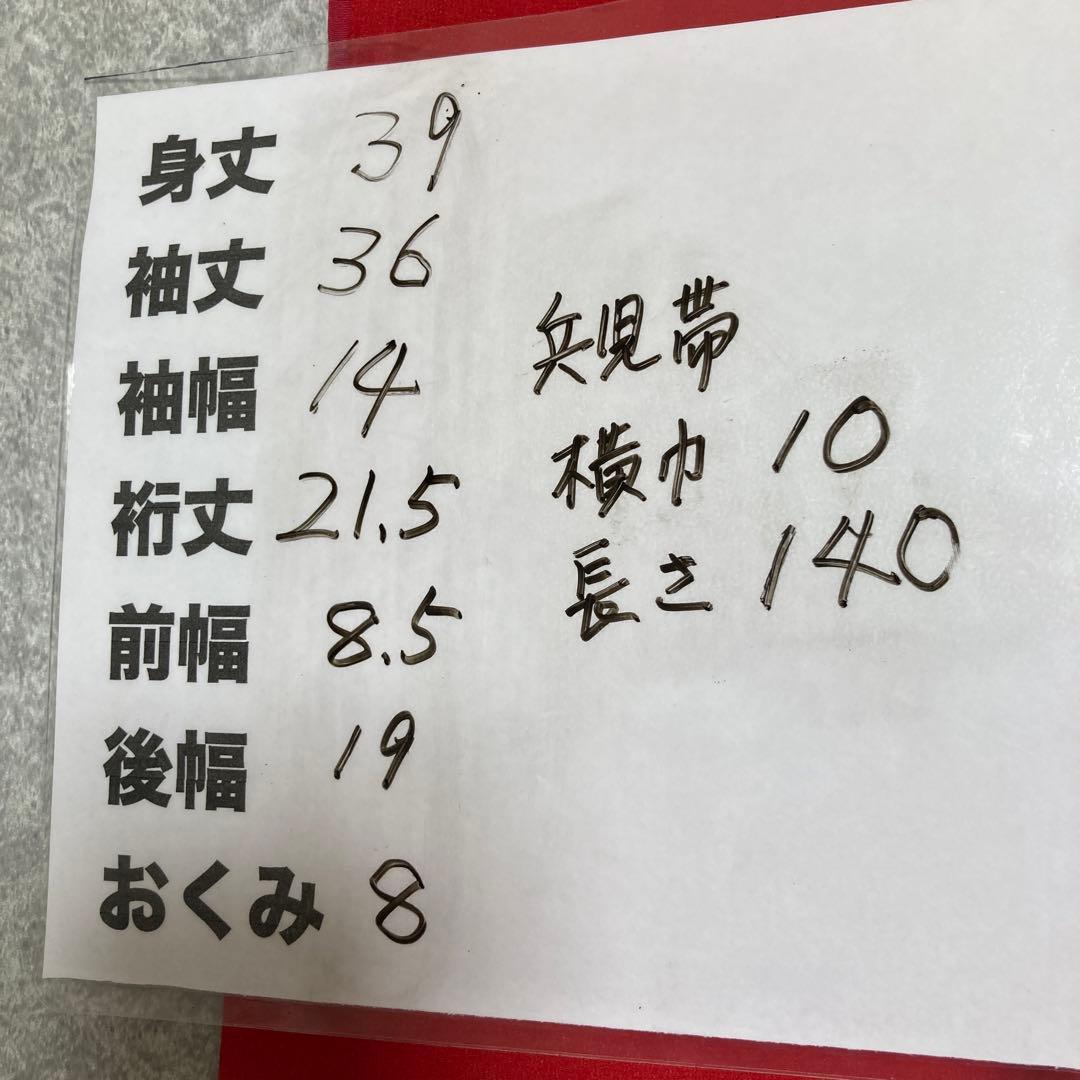赤い花柄の着物と緑の帯セット，古布