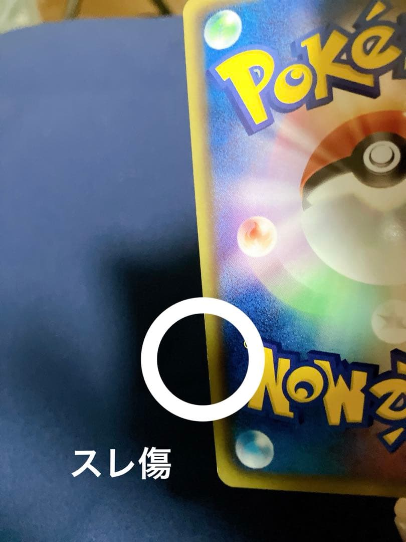 ピカチュウ UR BW1 ホワイトコレクション 056/053 価格相談可