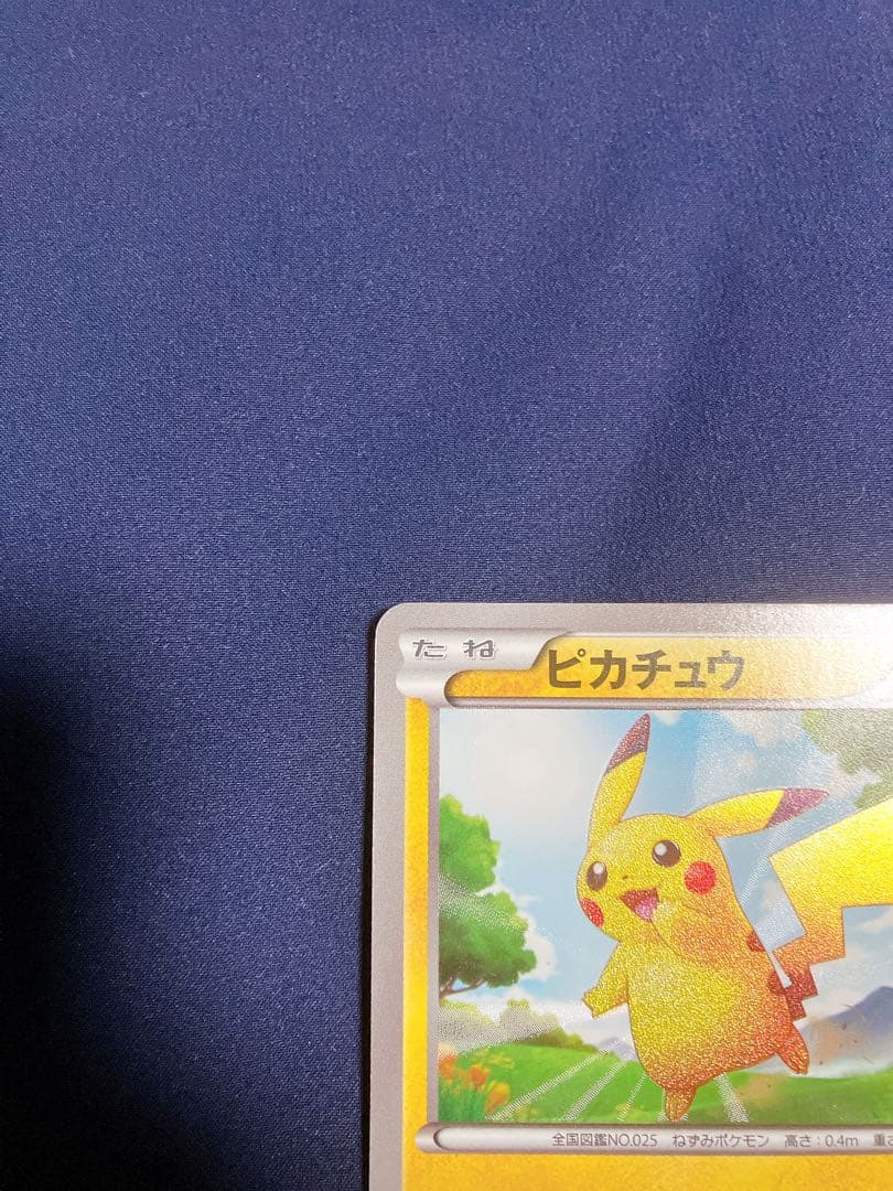 ピカチュウ UR BW1 ホワイトコレクション 056/053 価格相談可