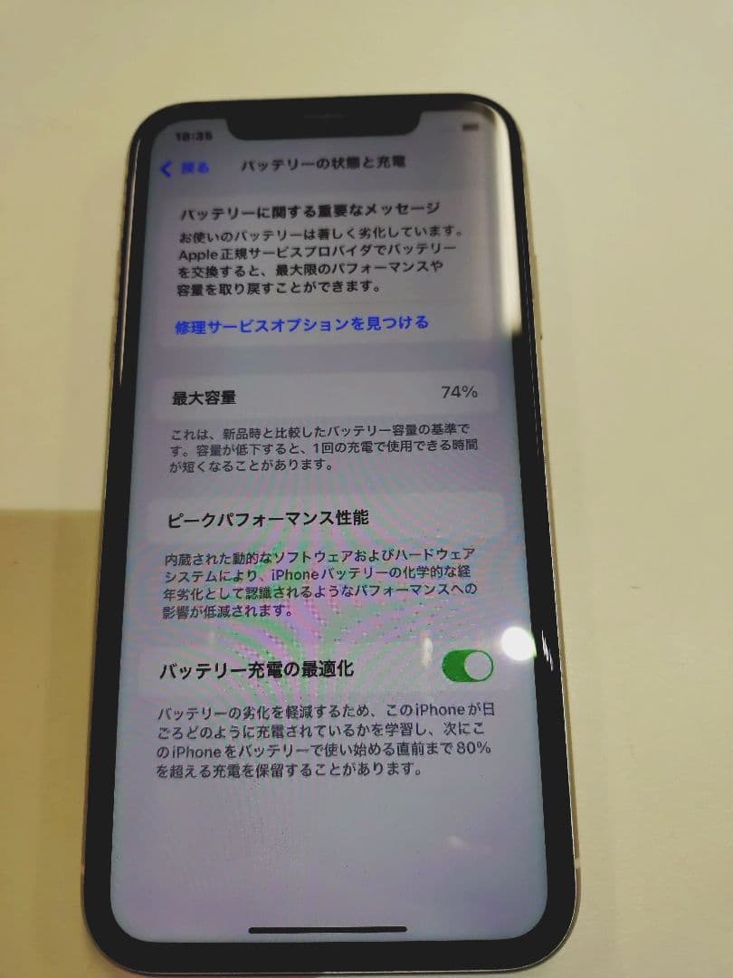 4-560 iPhone11 64GB　ホワイト　本体　SIMロックあり
