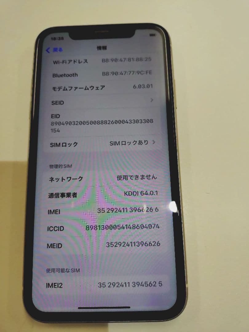 4-560 iPhone11 64GB　ホワイト　本体　SIMロックあり