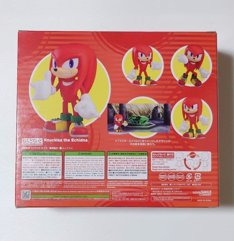 ねんどろいど ナックルズ 「ソニック・ザ・ヘッジホッグ」
