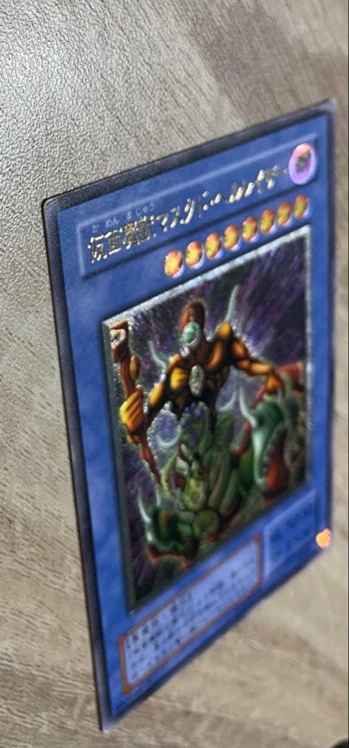 仮面魔獣マスクドヘルレイザー レリーフ 遊戯王