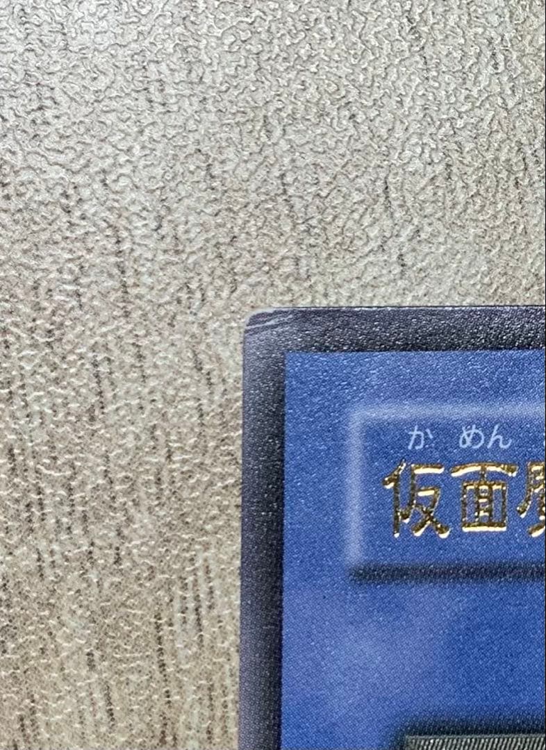 仮面魔獣マスクドヘルレイザー レリーフ 遊戯王