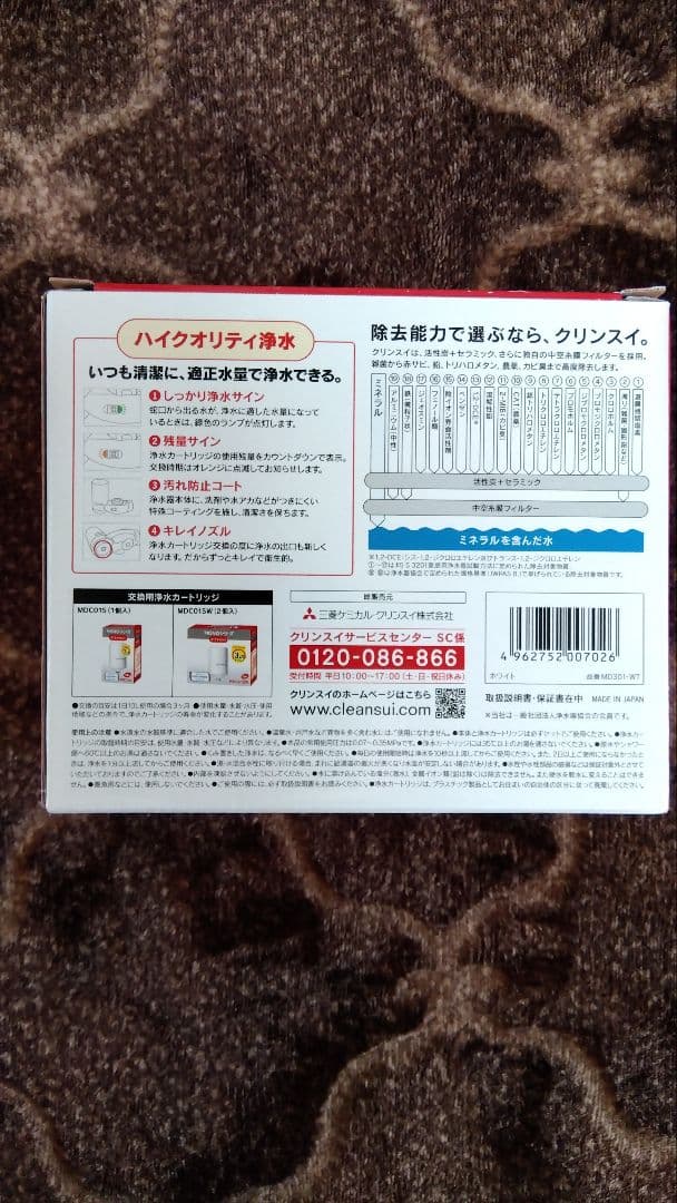 浄水器・整水器 CLEANSUI MD301-WT WHITE