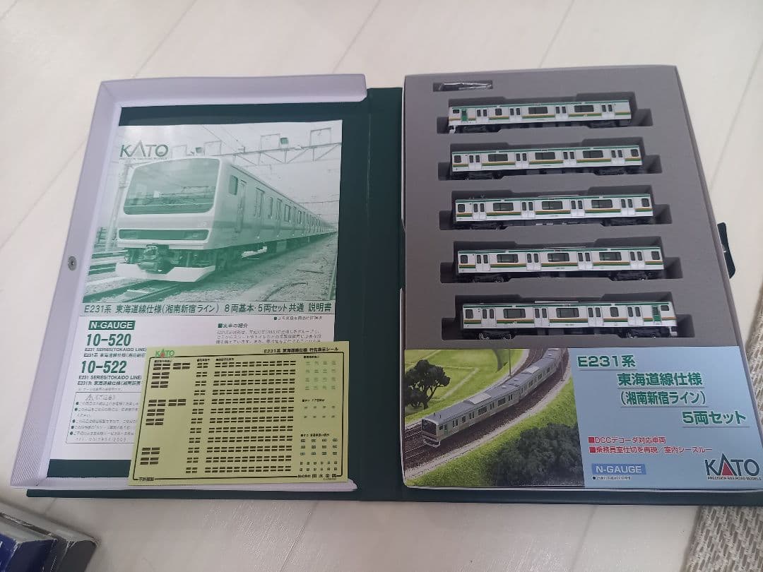 KATO　E231系　5両セット