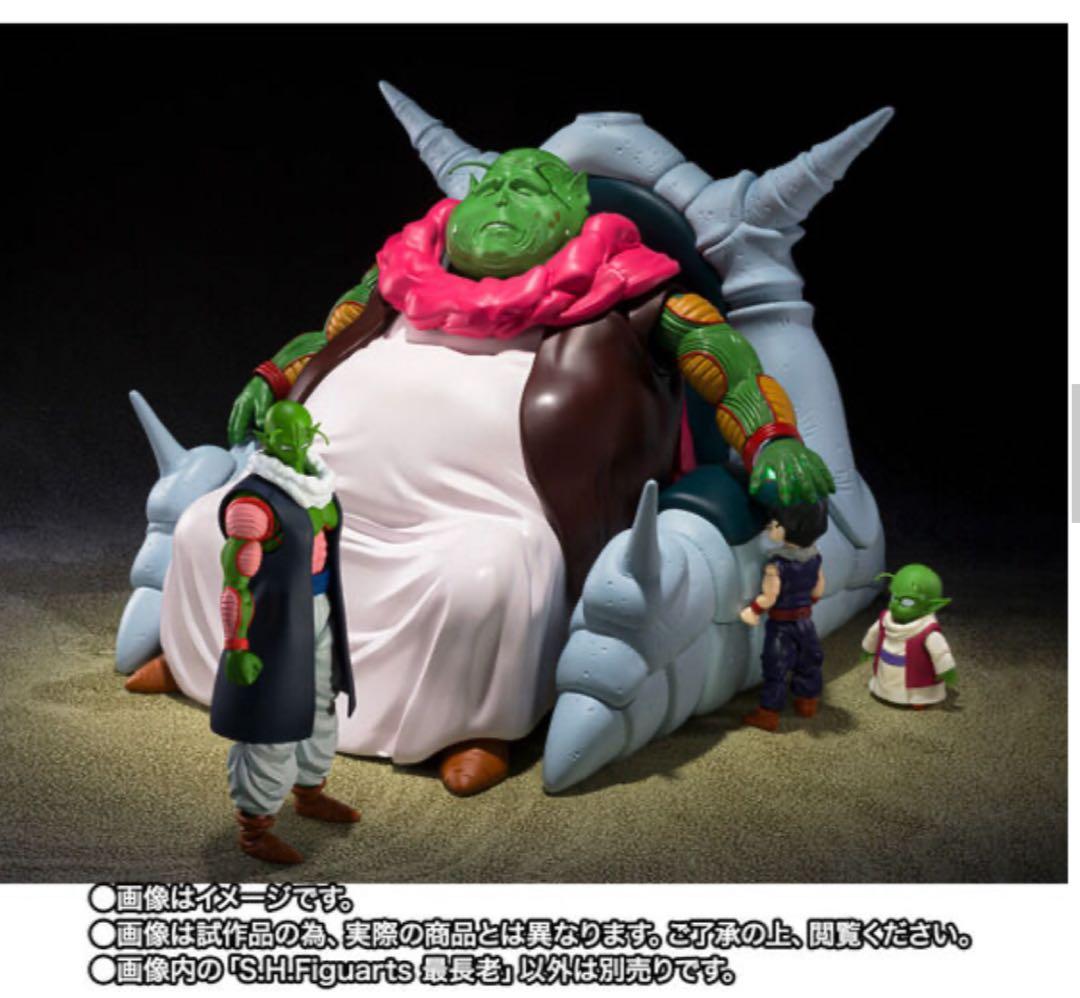 ✨S.H.Figuarts 最長老 SHフィギュアーツ ドラゴンボールZ ✨