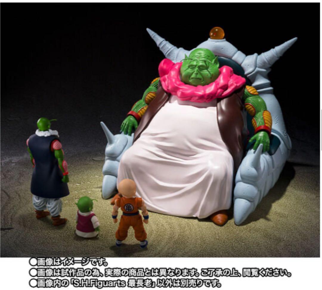 ✨S.H.Figuarts 最長老 SHフィギュアーツ ドラゴンボールZ ✨