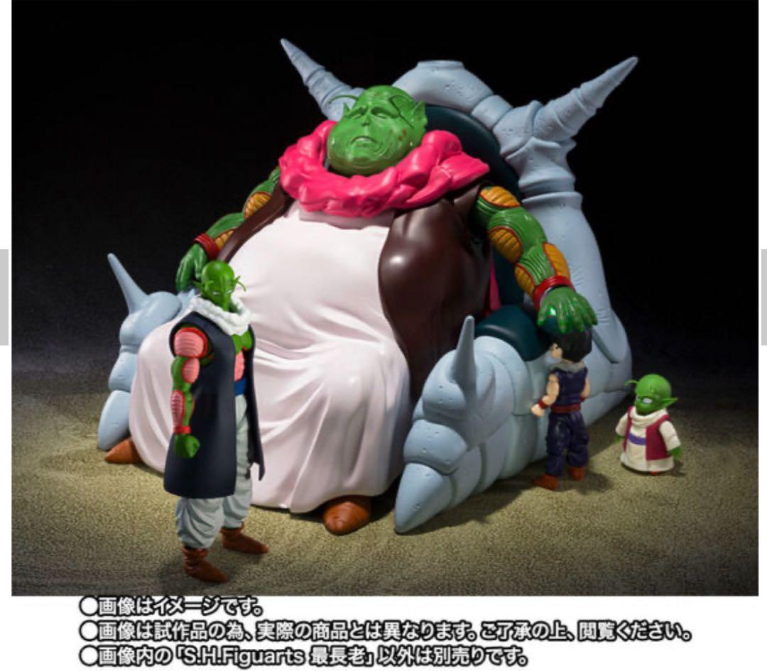 ✨S.H.Figuarts 最長老 SHフィギュアーツ ドラゴンボールZ ✨
