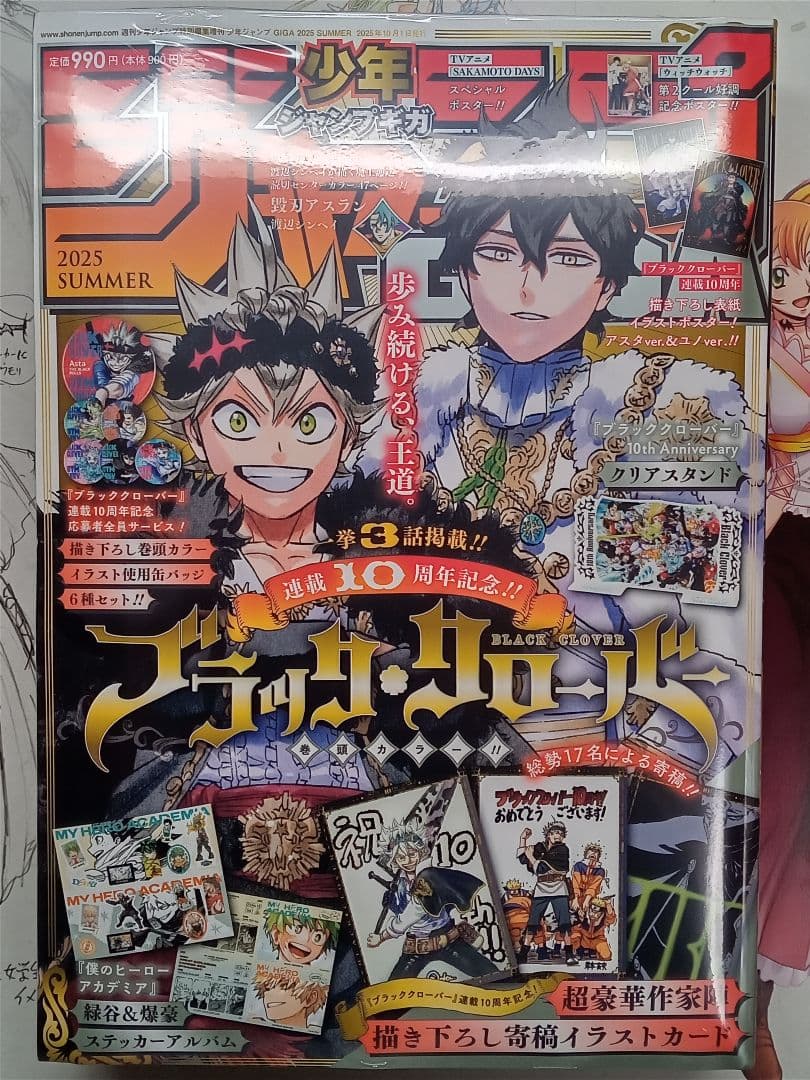 応募者全員サービス　ブラッククローバー 10周年記念!! 缶バッジ6種セット