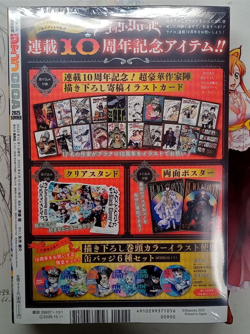 応募者全員サービス　ブラッククローバー 10周年記念!! 缶バッジ6種セット