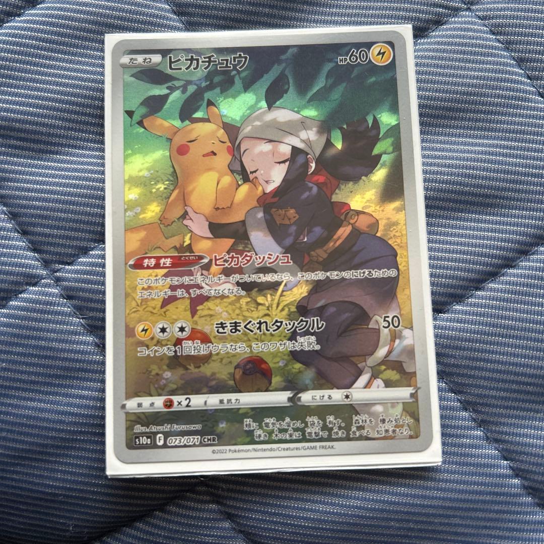 ポケモンカード 10枚セット ピカチュウ コイキング