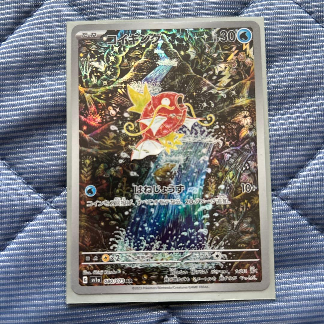 ポケモンカード 10枚セット ピカチュウ コイキング
