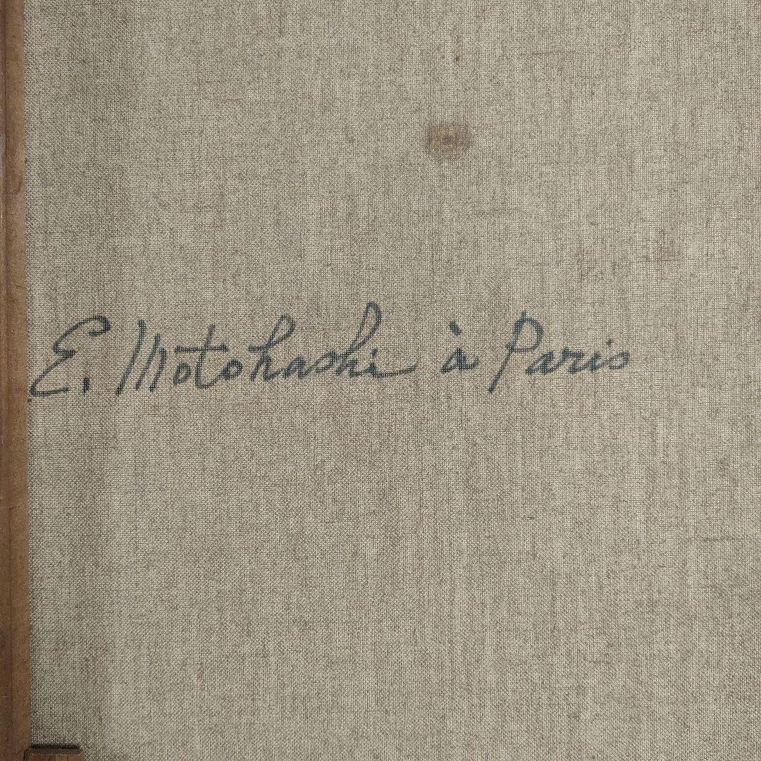 本橋永造　油彩画 8号「RUE DE ST. BERNARD」1966年パリ製作