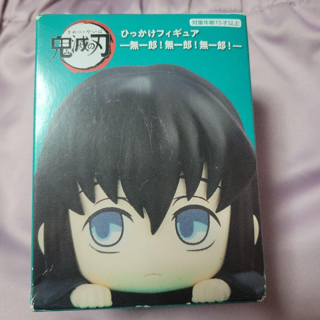 鬼滅の刃 ひっかけフィギュア 無一郎!無一郎!無一郎! チラっと見ている無一郎