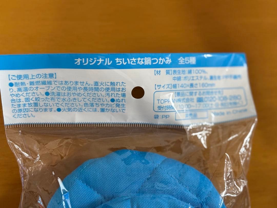 ボス✖️ドラクエ　ノベリティー　まとめ売り　鍋つかみ・レジャーシート・保冷バッグ