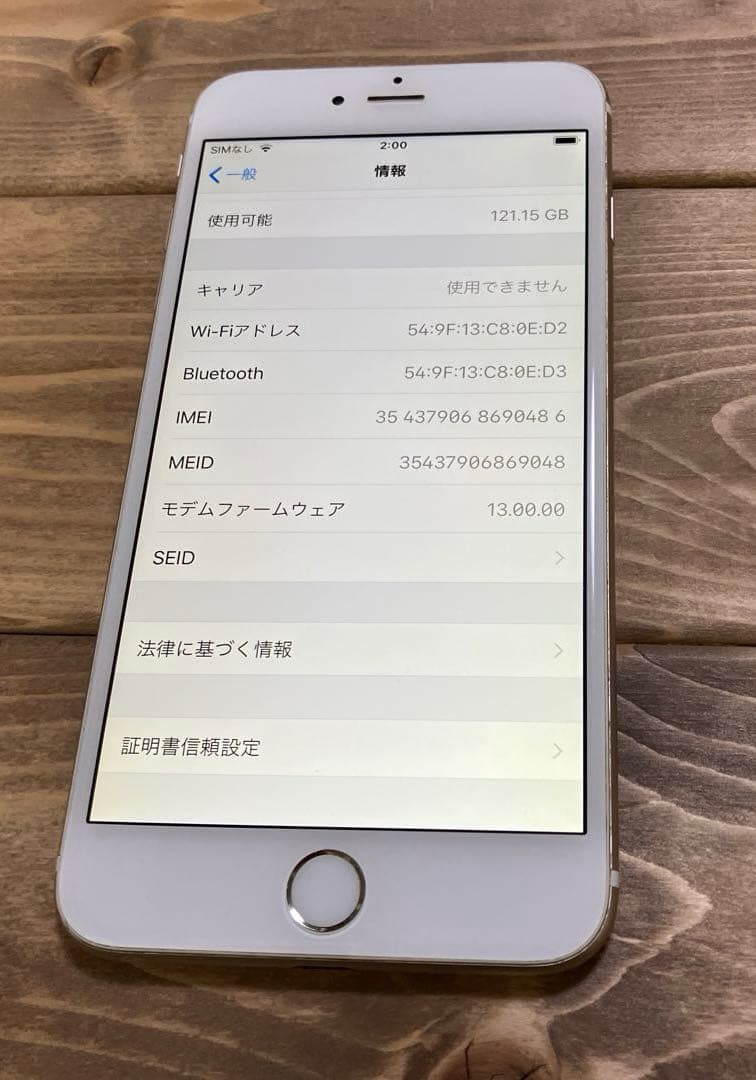 iPhone 6Plus Gold 128GBバッテリー最大容量89% 大画面