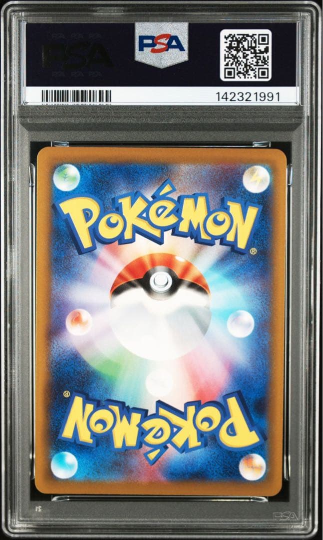 【PSA10】 コダック　しめりけコダック　AR megaドリームex 鑑定品