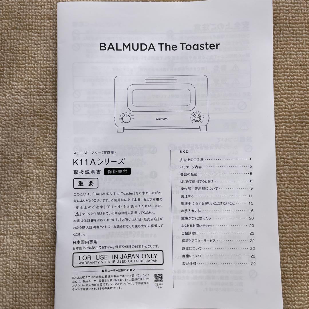 BALMUDA The Toaster K11A 2024年製　美品