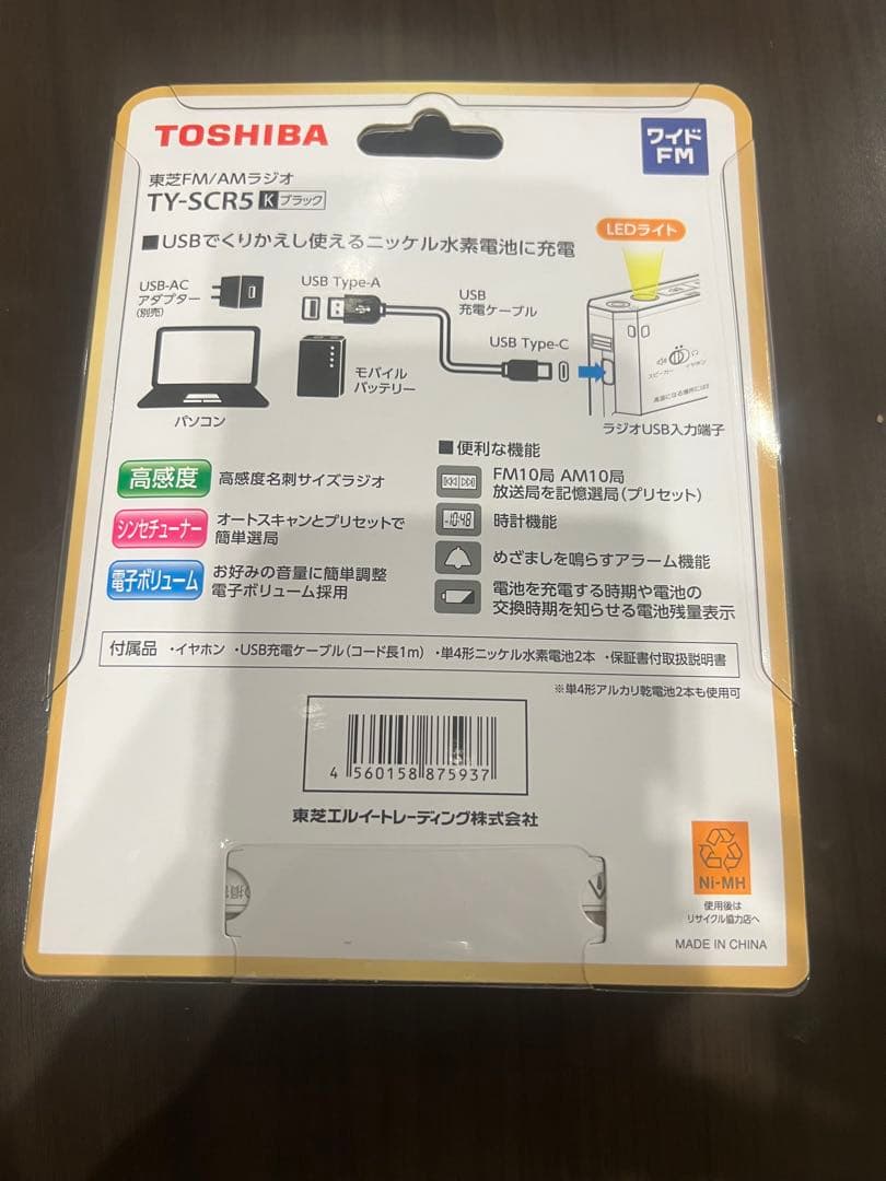 TOSHIBA TY-SCR5 USB充電 FM/AMラジオ