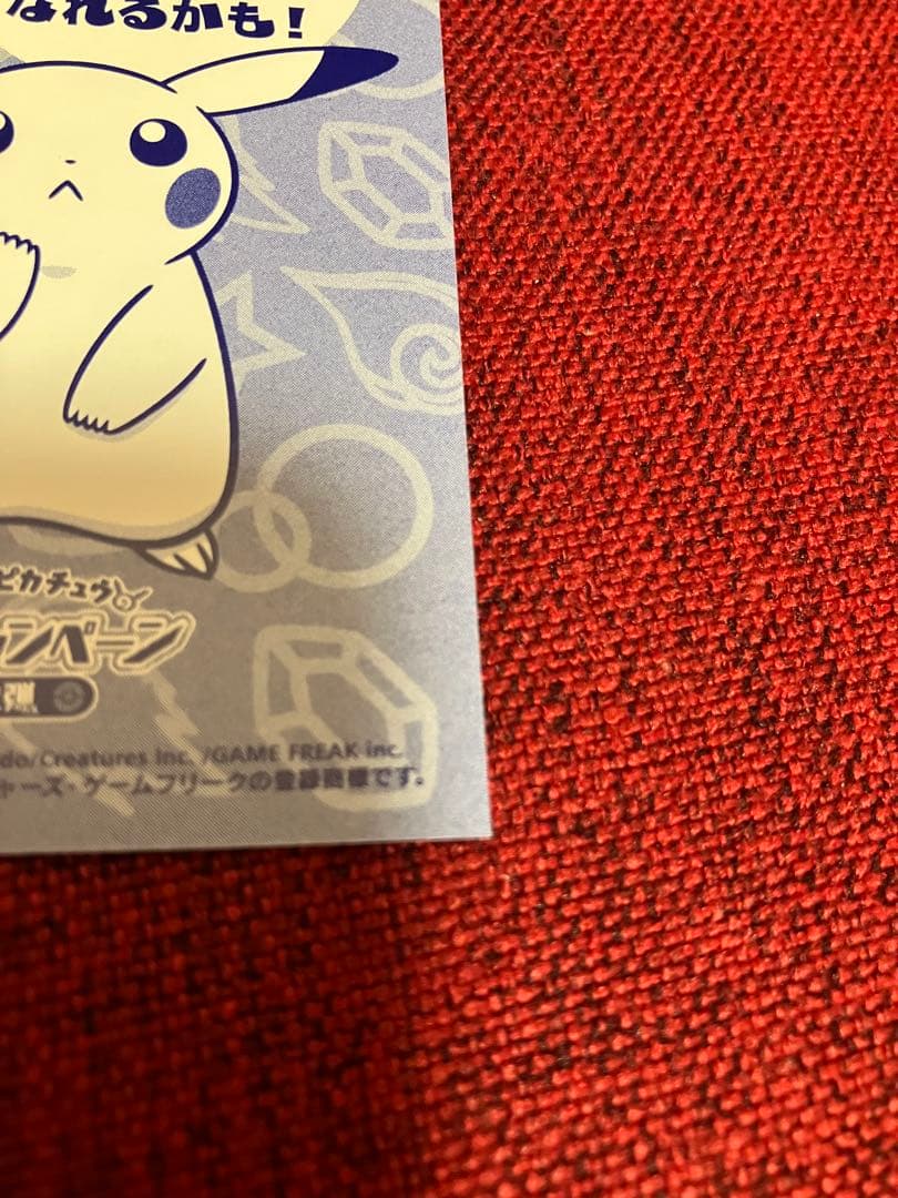 【非売品】ピカチュウ　メガヤミラミ　ポンチョ　名刺カード