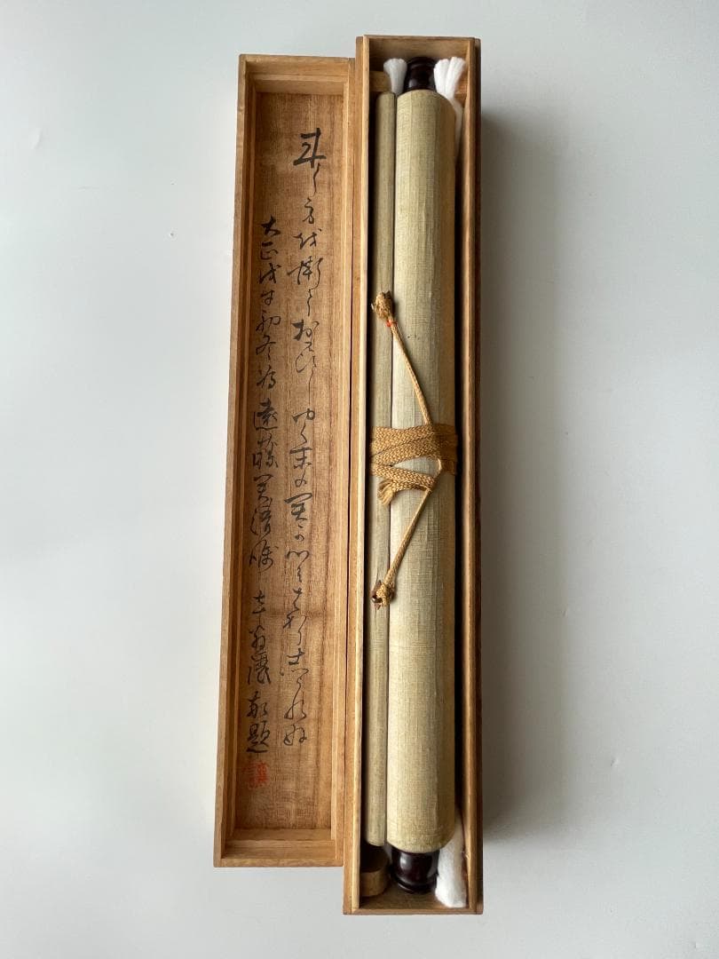 高杉晋作　高杉東行詩　七絶 東行狂生　掛軸　書画
