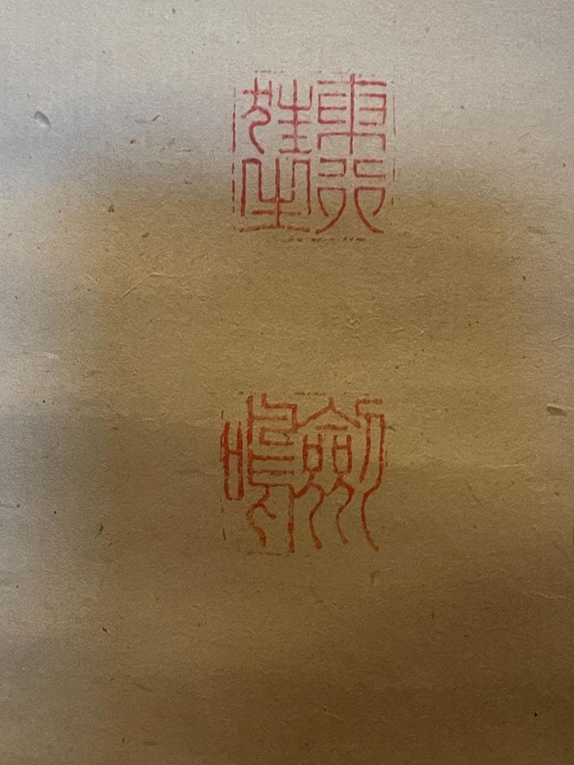 高杉晋作　高杉東行詩　七絶 東行狂生　掛軸　書画