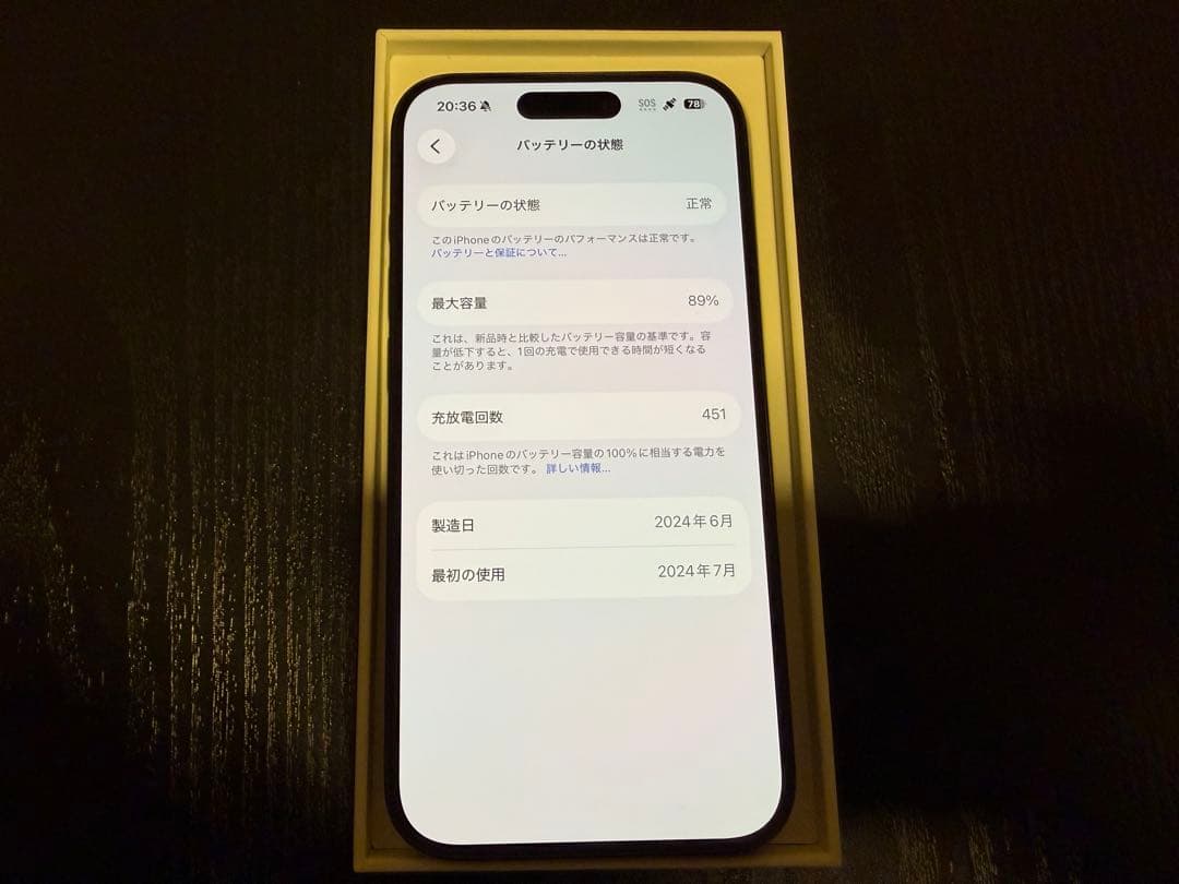 iPhone 15 pro ブラックチタニウム 256gb SIMフリー