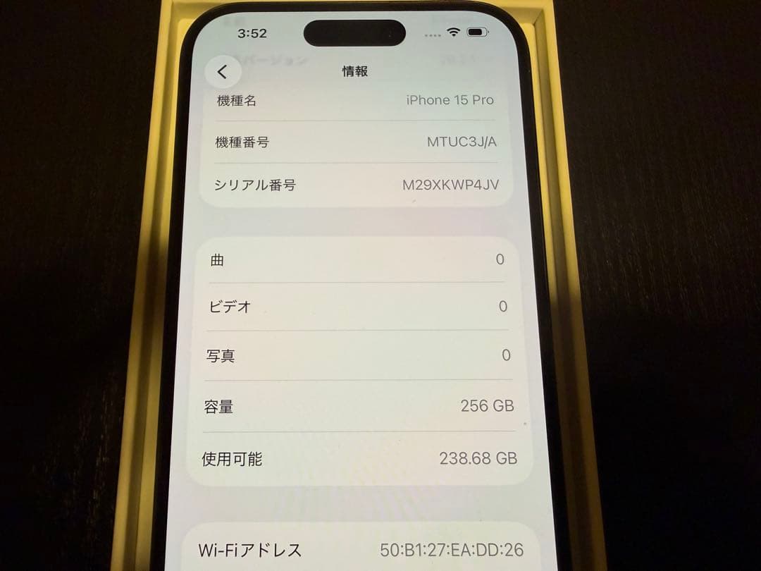 iPhone 15 pro ブラックチタニウム 256gb SIMフリー
