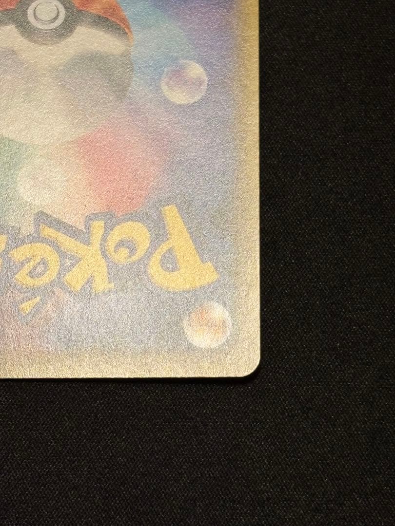 【極美品(?)】レシラム＆ゼクロム GX SA センタリング良好(?)