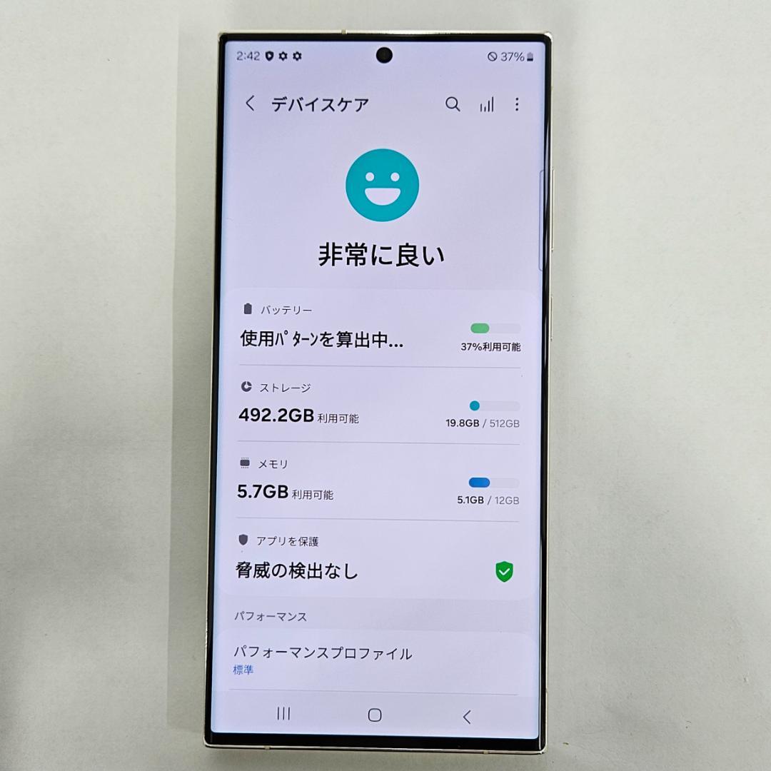 Galaxy S23 Ultra 512GB クリーム SIMフリー