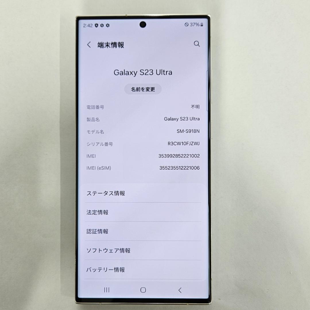 Galaxy S23 Ultra 512GB クリーム SIMフリー