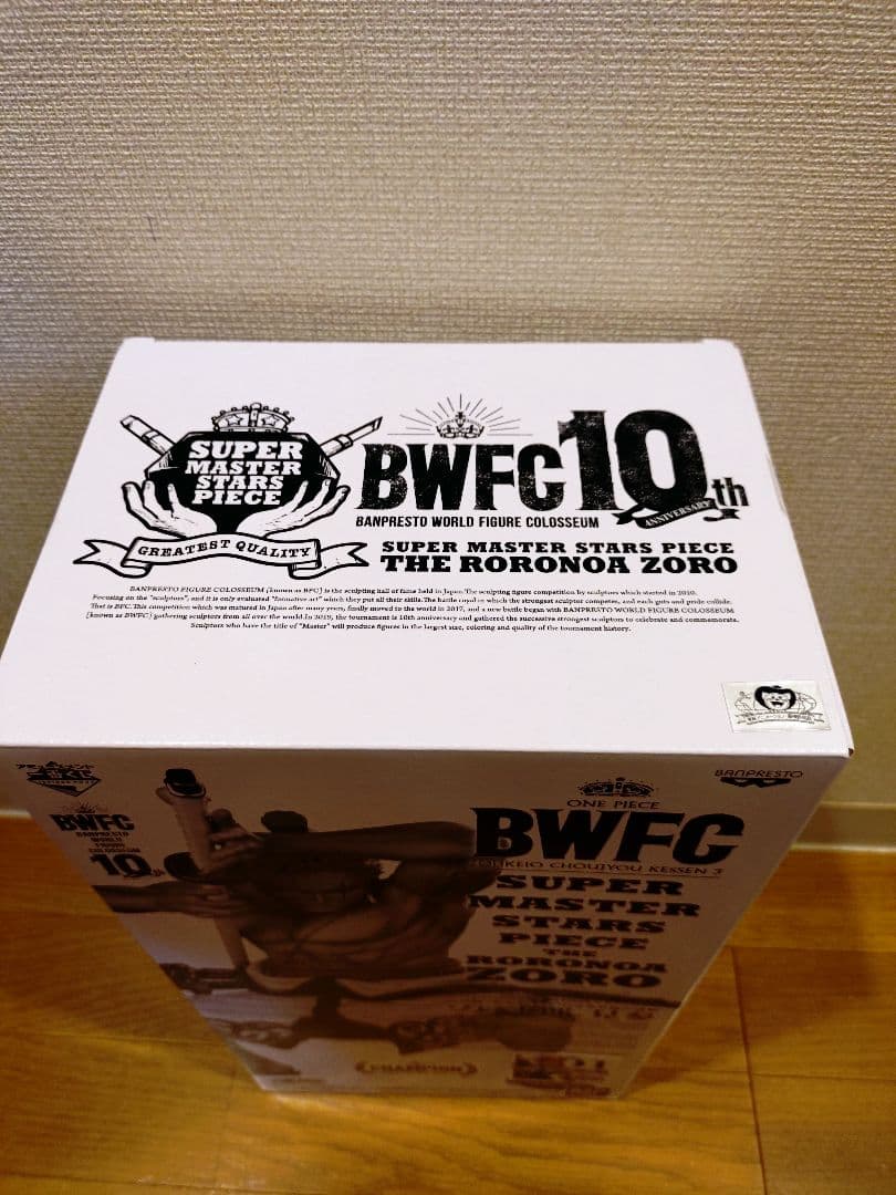 〖新品・未開封品〗SMSP ゾロ《ゾロ十郎》A賞　ブラシカラー　半券付