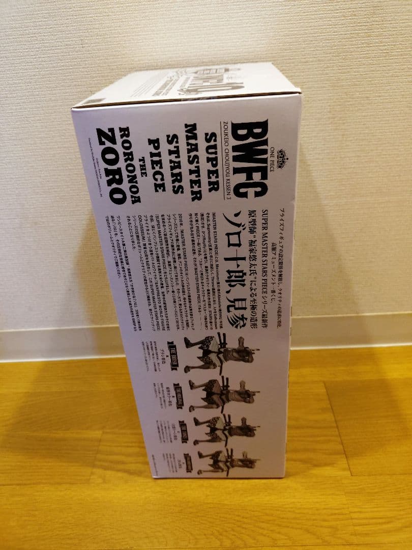 〖新品・未開封品〗SMSP ゾロ《ゾロ十郎》A賞　ブラシカラー　半券付